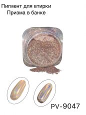 Пигмент ПРИЗМА 9047 в банке розовый
