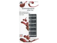 Mirage Дизайн Шикарные ногти SZB-45S