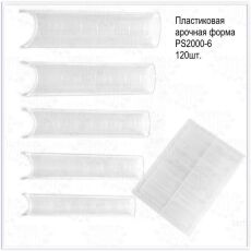 Формы верхние многоразовые пластиковые PLASTIC FORM Арочные 120 шт