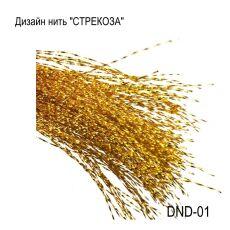 Дизайн нити Стрекоза №01 золото