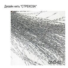 Дизайн нити Стрекоза №02 серебро