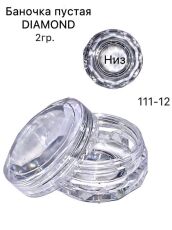 Баночка для дизайна DIAMOND 2 гр