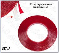 Скотч двухсторонний самоклеющийся
