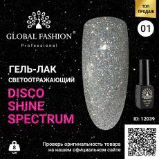 Global Fashion Гель-лак Disco Shine Spectrum светоотражающий №01 8 мл