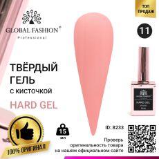 Global Fashion Гель твердый Hard Gel №11 розовый 15 мл