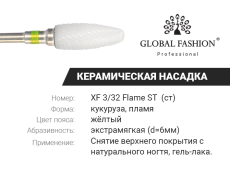 Фреза керамическая XF 2/32 Flame ST кукуруза мягкая насечка