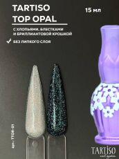 Tartiso Топ без липкого слоя светоотражающий TOP OPAL №01 15 мл